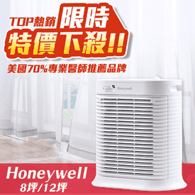 Honeywell空氣清淨機