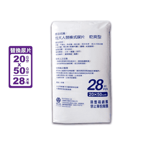 包大人乾爽替換式尿片