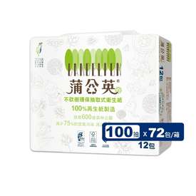蒲公英環保100抽衛生紙