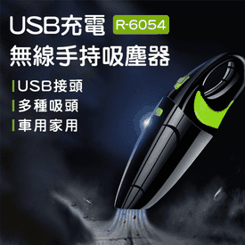 超勁颶風吸力無線吸塵器