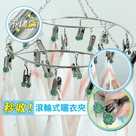 不鏽鋼秒收曬衣架