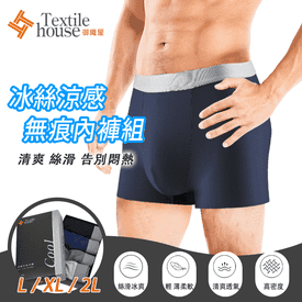 御織屋冰絲涼感無痕內褲
