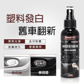 高效橡塑皮革還原劑