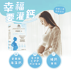 MIHONG好孕媽咪鈣鎂妍+D