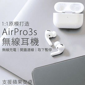 DTAPro3s無線藍牙耳機
