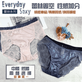 質感中低腰無痕蕾絲內褲