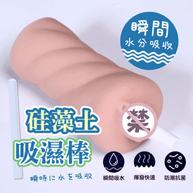 排解濕氣珪藻土吸濕棒