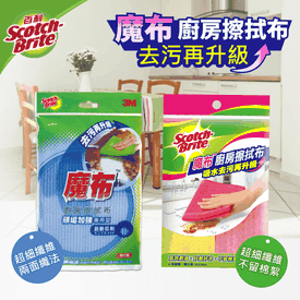 3M百利魔布廚房擦拭布