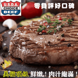 美福濕式熟成肋眼牛排
