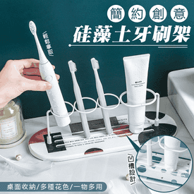 北歐硅藻土吸水牙刷架