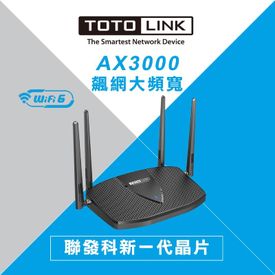 AX3000 WiFi6無線路由器