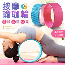 多功能防滑輔助瑜珈輪