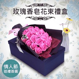 18朵玫瑰香皂花禮盒