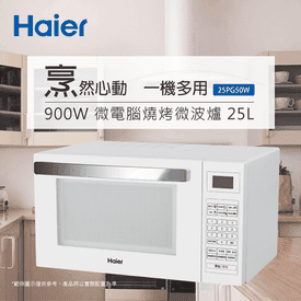海爾25L電腦燒烤微波爐