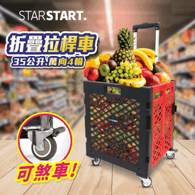 可煞車萬象輪摺疊手推車