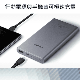 網友一致推薦最便宜的三星行動電源sony 就在生活市集