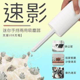 手持無線吸吹兩用吸塵器
