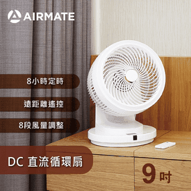 艾美特DC節能遙控循環扇