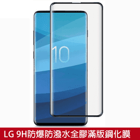 LG全屏滿版鋼化膜