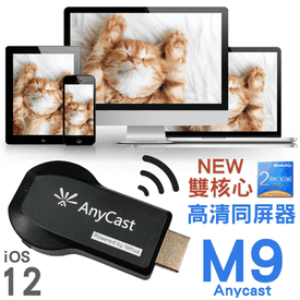 無線手機電視影音傳輸器