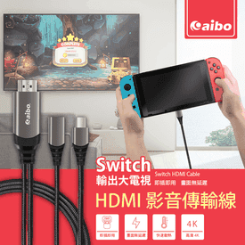 Switch專用4K影音傳輸線