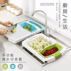3合1多功能瀝水切菜砧板