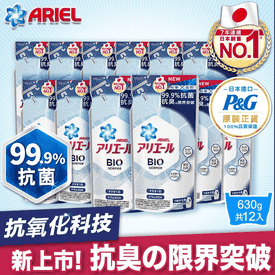 ARIEL濃縮洗衣精補充包