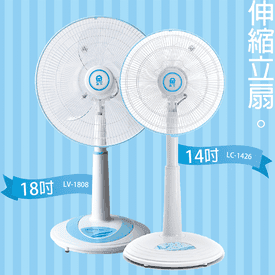 晶工14/18吋涼風電風扇