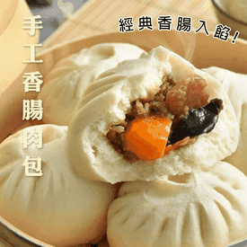 超人氣黑橋牌香腸肉包