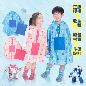 救援小英雄波力兒童雨衣