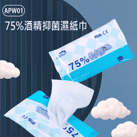 75%酒精抑菌濕紙巾