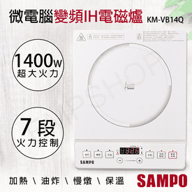 聲寶微電腦變頻IH電磁爐