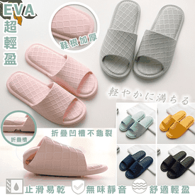 EVA輕量止滑強韌拖鞋
