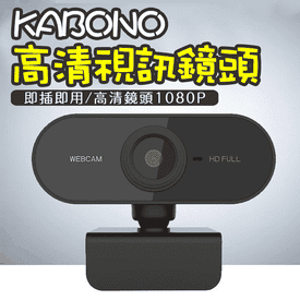 專櫃級1080P視訊攝影機