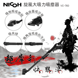 日系旋風大吸力吸塵器