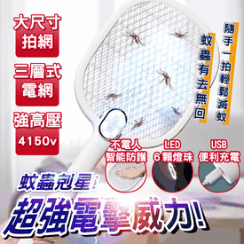 電顯USB充電誘滅電蚊拍