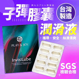 子彈膠囊矽性情趣潤滑液