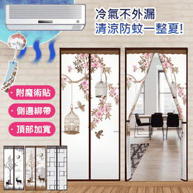 涼夏空調防蚊門簾