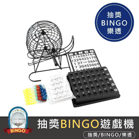 【75顆球】抽獎機搖球機