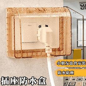浴室插座防水盒