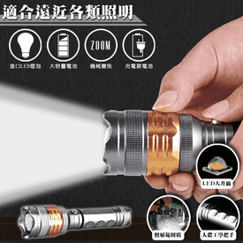 金環強光防身手電筒組