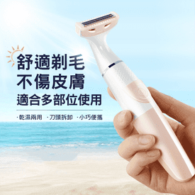 電動除毛脫毛修剪器