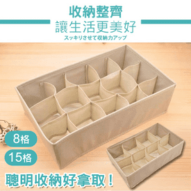 衣櫥用分格收納盒