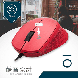 魅惑紅超靜音有線滑鼠