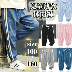 兒童涼爽棉質運動防蚊褲