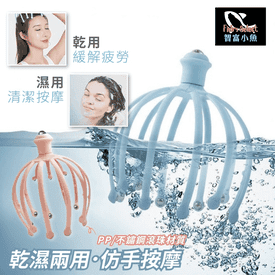 18爪滾珠頭皮紓壓神器