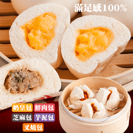 經典傳家手工包子任選