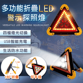 新一代超亮警示LED燈條