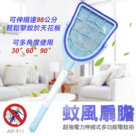 第三代多功能伸縮電蚊拍