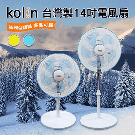 歌林高底可調涼電風扇